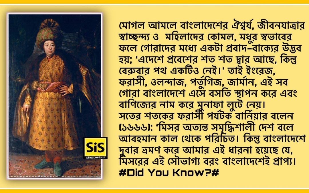 ঢাকায় শায়েস্তা খানের দরবারে ফরাসি বনিক টেভারনিয়ার