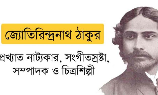 বাঙালির সুর বেঁধে দিয়েছিলেন যিনি