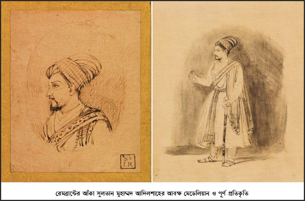 রেমব্রান্টের ভারতীয় অনুপ্রেরণার চিত্রকর্ম