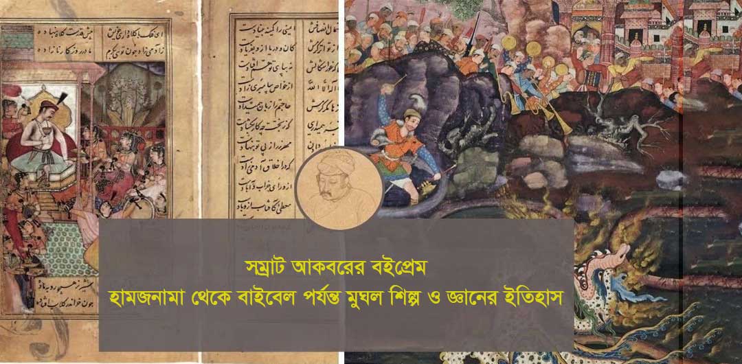 বিশ্বের প্রথম চিড়িয়াখানা: আসিরীয় রাজা আশুরনাসারপাল দ্বিতীয় ও পশুর অধিকার ইতিহাস